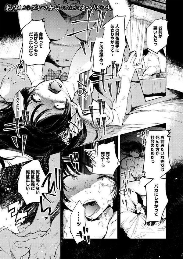 バッド・エンドロール 【デジタル特装版】