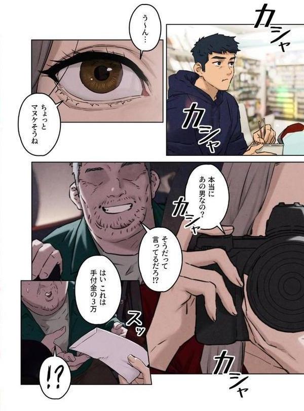 【フルカラー】モビーディック 〜VIPに捧ぐ大きな〇〇〜 1巻