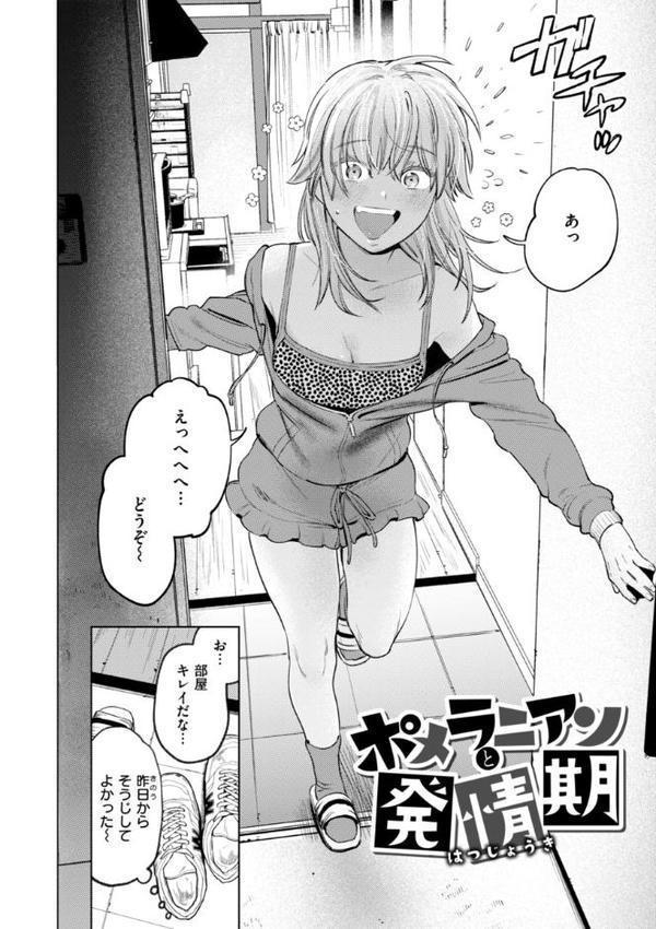 終電ないね。【デジタル版限定おまけ付き】
