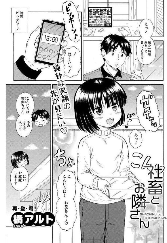 COMIC真激2025年10月号