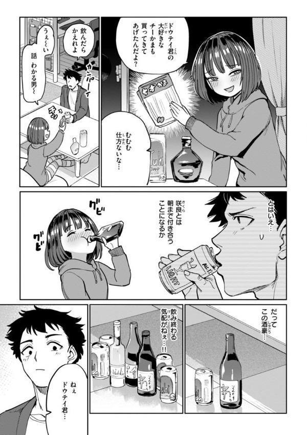性交遊戯