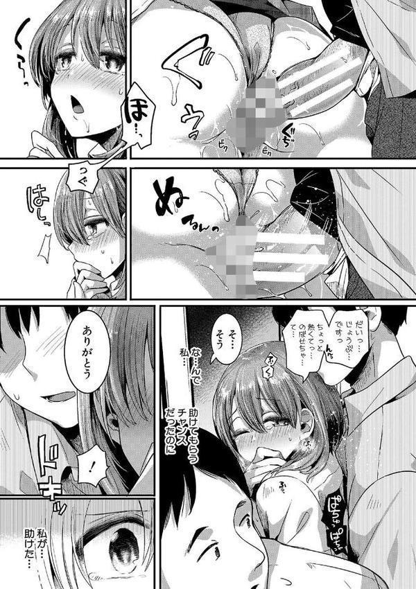 私は女の子が好きだったはずなのに
