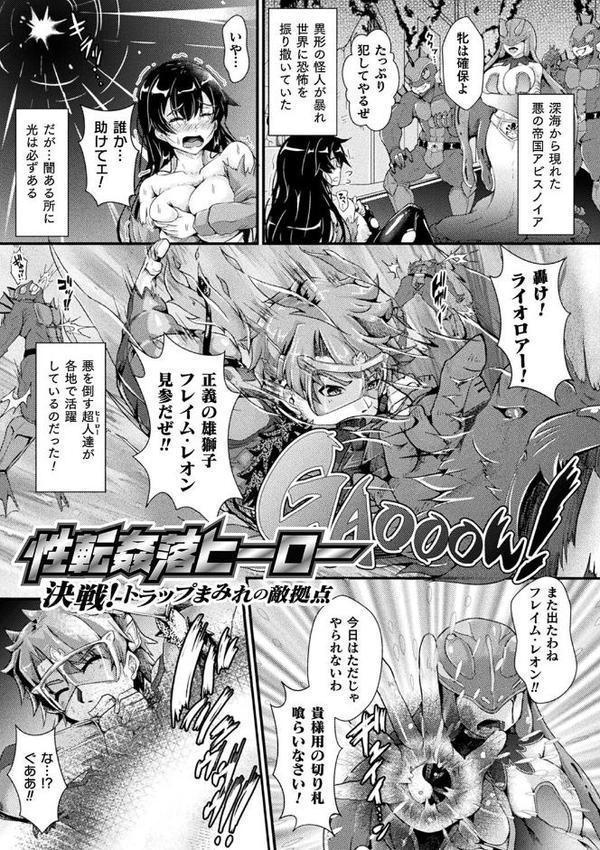 堕落性愛 悪堕ち淫ストーラー