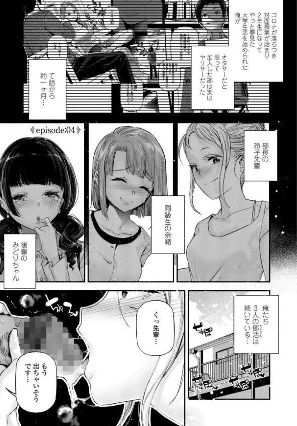 姫サーのヲタ【デジタル版】