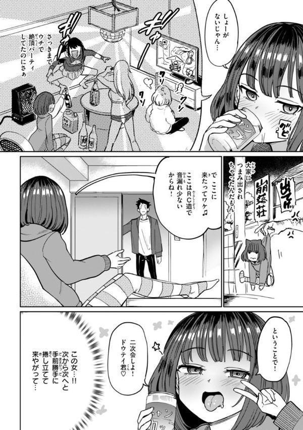 性交遊戯