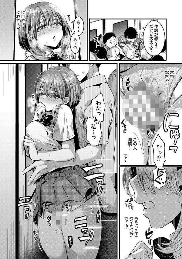私は女の子が好きだったはずなのに