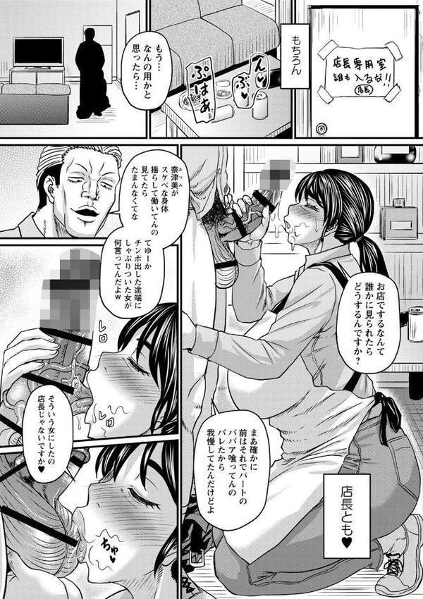 食べごろ熟女【デジタル特装版】