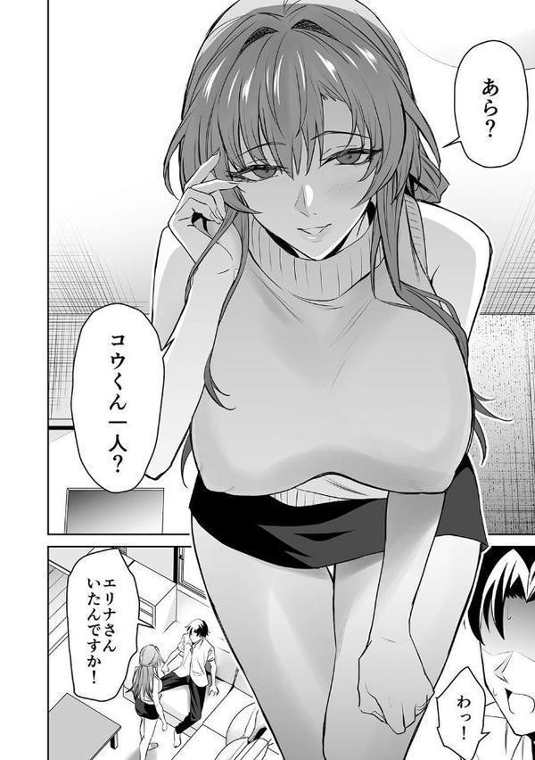 性書 〜性なる教科書〜【お試し版】