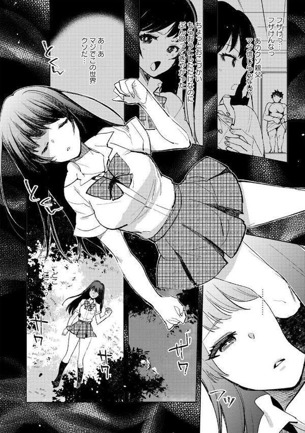 バッド・エンドロール