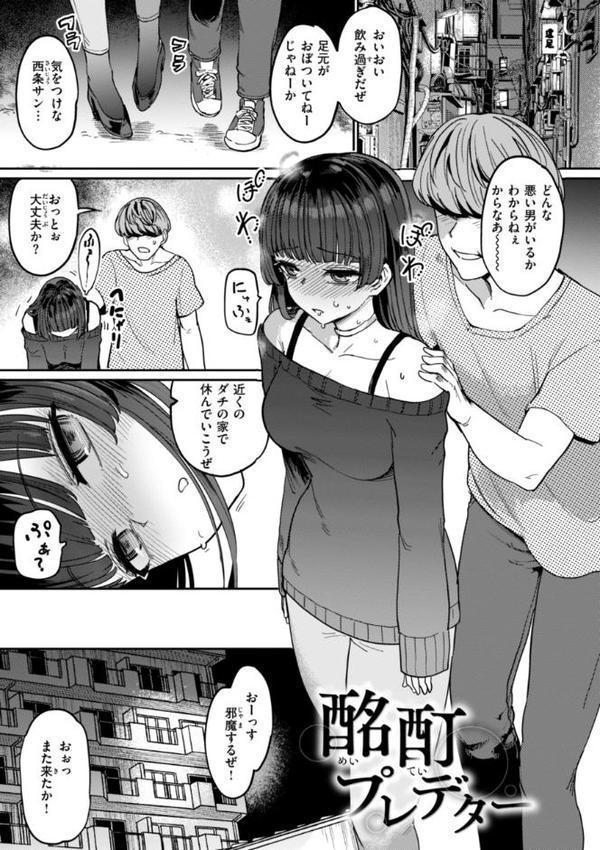 性交遊戯