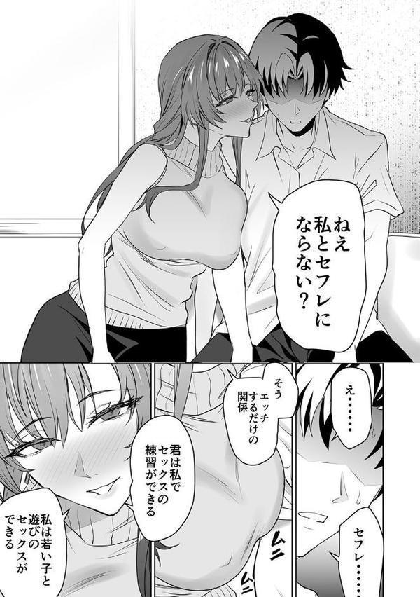 性書 〜性なる教科書〜【お試し版】