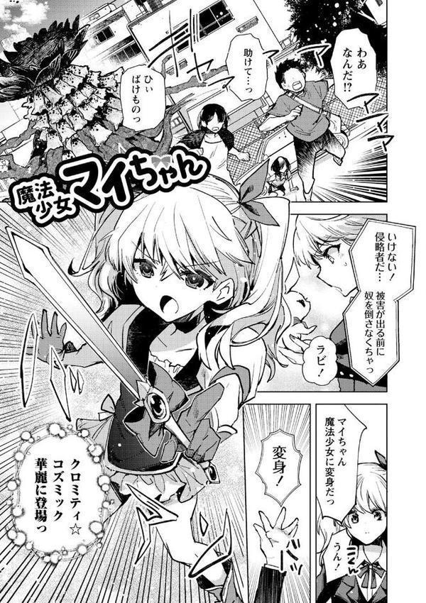 バッド・エンドロール 【デジタル特装版】