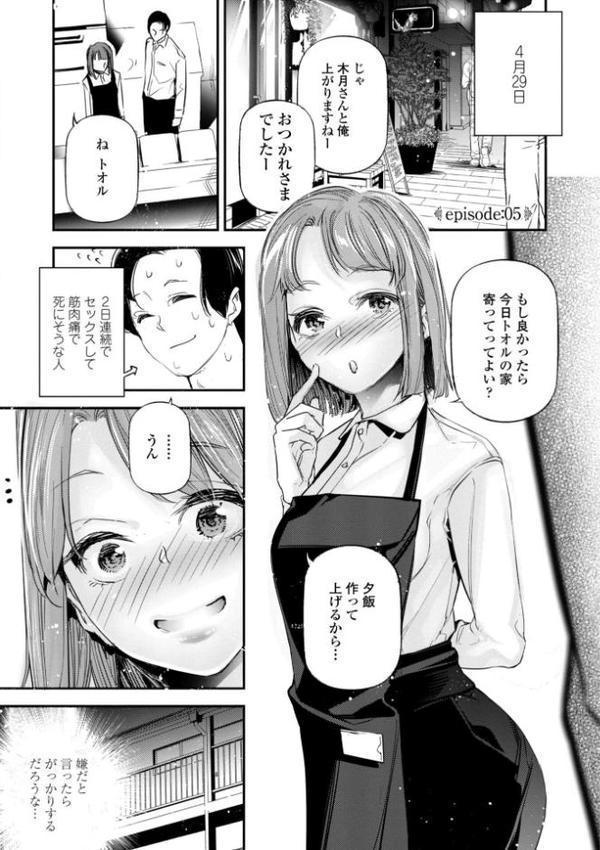 姫サーのヲタ【デジタル版】