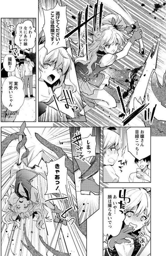バッド・エンドロール