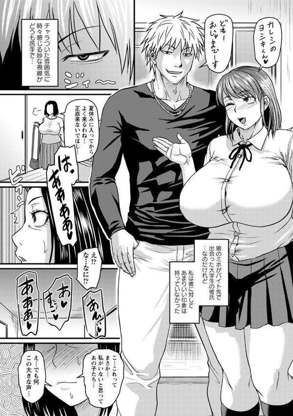 食べごろ熟女【デジタル特装版】