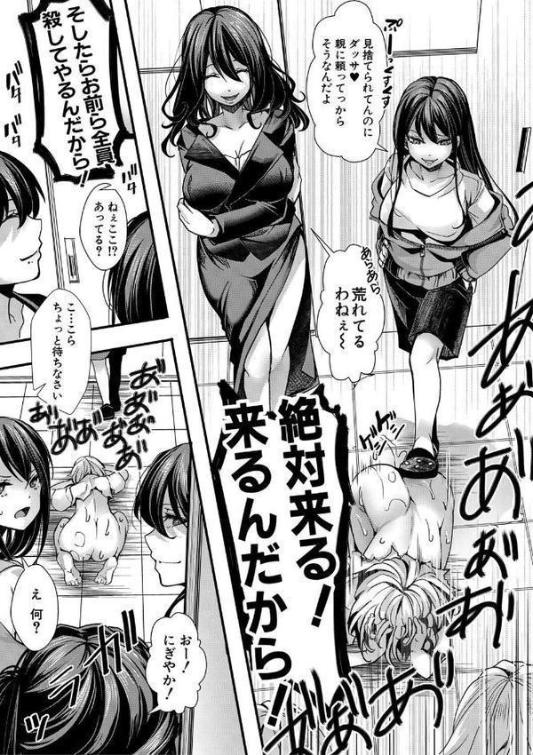 少女A矯正交尾 -人生舐めプ中のメスに肉棒で再教育しちゃいました-特装版
