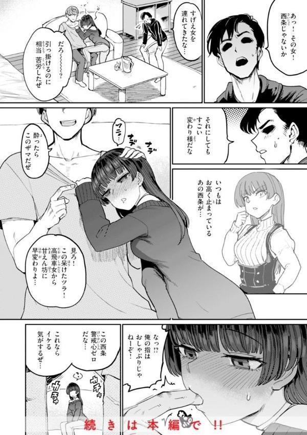 性交遊戯