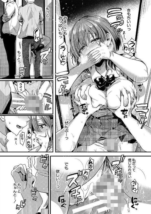 私は女の子が好きだったはずなのに