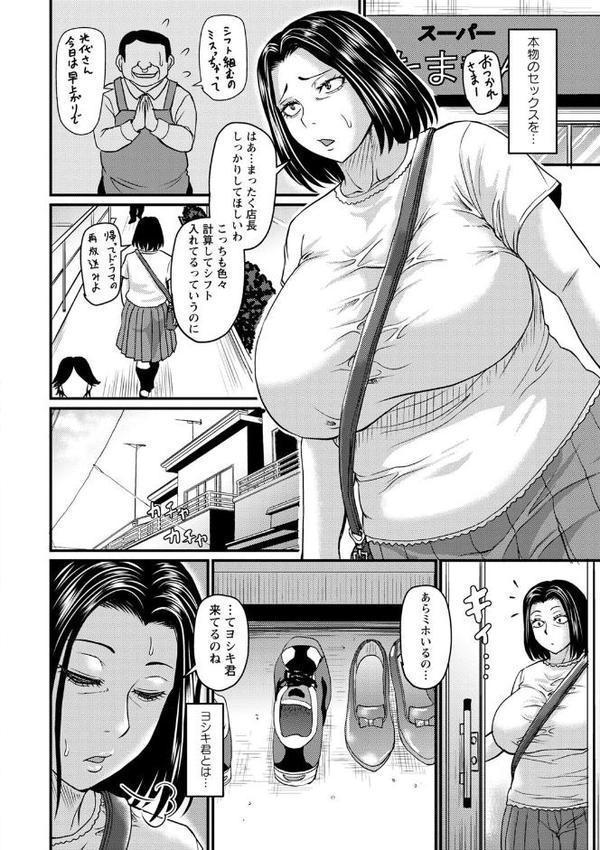 食べごろ熟女【デジタル特装版】