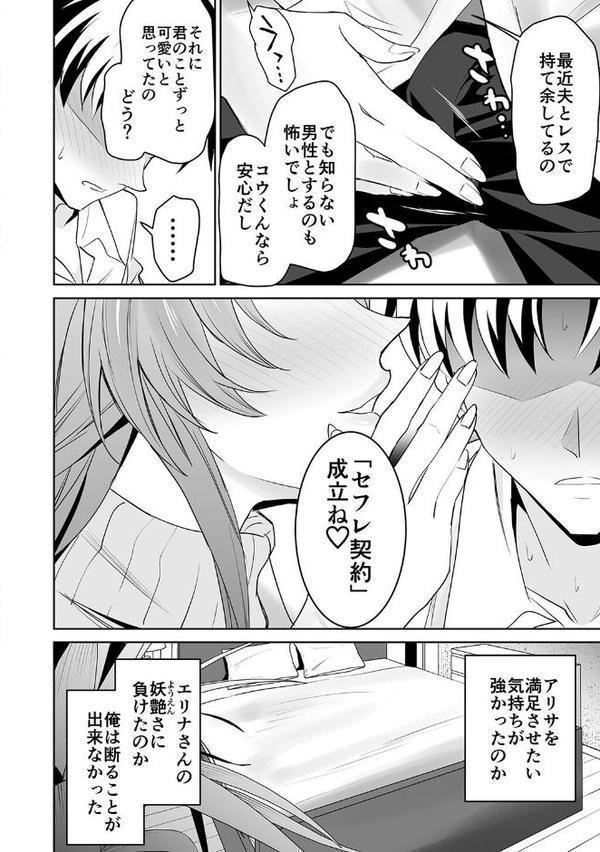 性書 〜性なる教科書〜【お試し版】