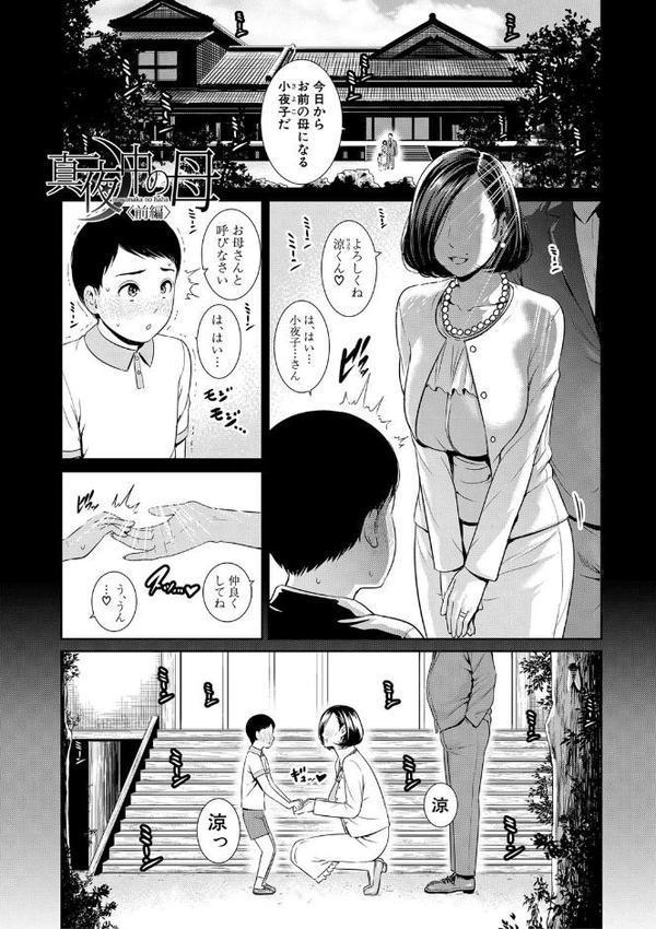 母さんとセックスに溺れる