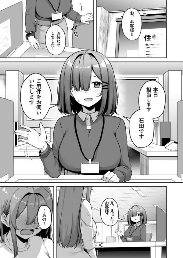 お姉さんとシよ？〜えちんぽカードでやりたい放題〜（7）【18禁】