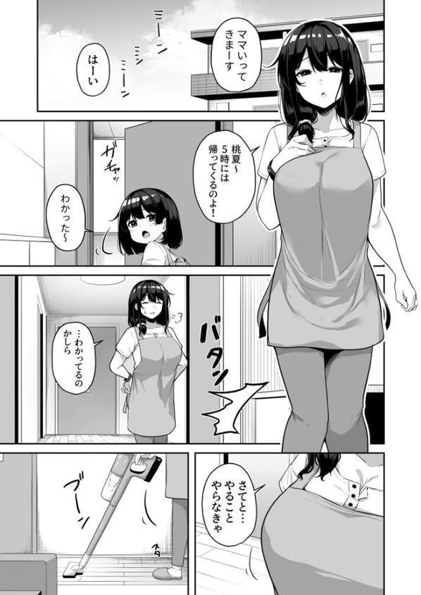 【FANZA限定特典イラスト付き】お姉さんとシよ？〜えちんぽカードでやりたい放題〜（5）【18禁】