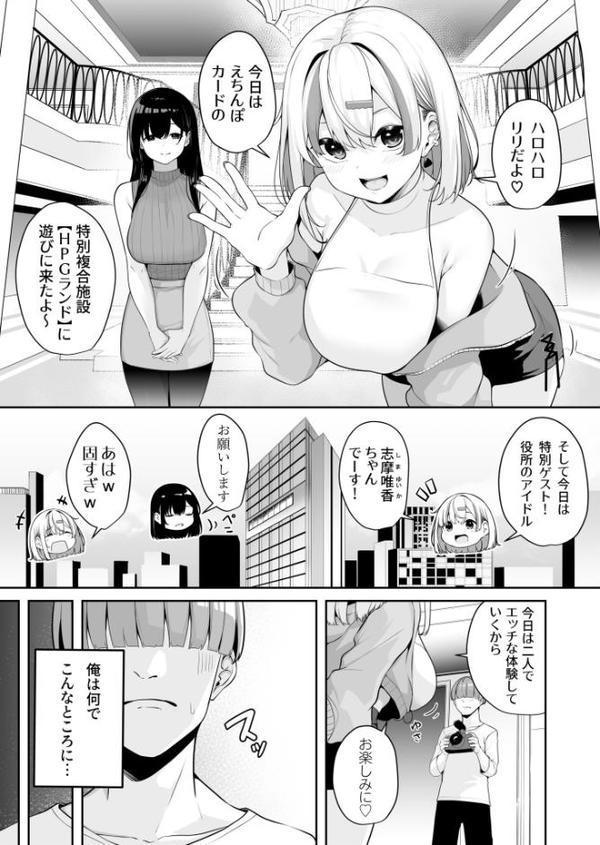 お姉さんとシよ？〜えちんぽカードでやりたい放題〜（3）【18禁】