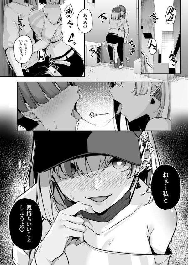 お姉さんとシよ？〜えちんぽカードでやりたい放題〜（2）【18禁】
