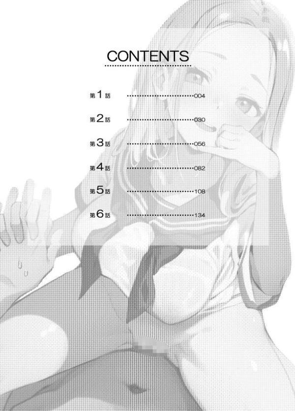 歳の離れた●●イトコに求婚されてるんだが。【FANZA限定特典付き】