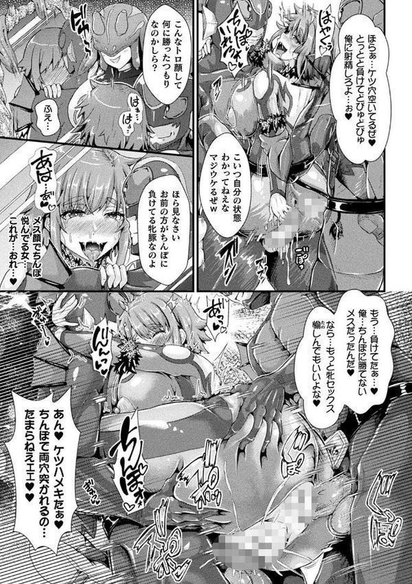 堕落性愛 悪堕ち淫ストーラー