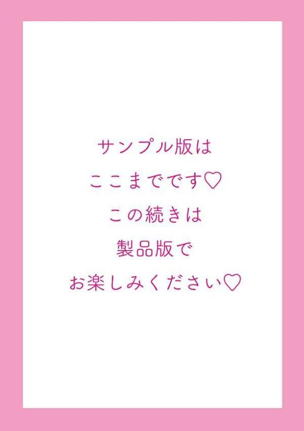 姫サーのヲタ【デジタル版】