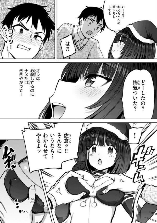 性交遊戯