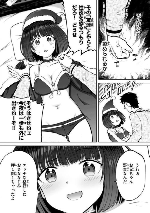 性交遊戯