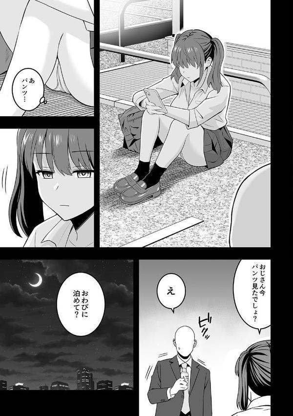 性書 〜性なる教科書〜【お試し版】
