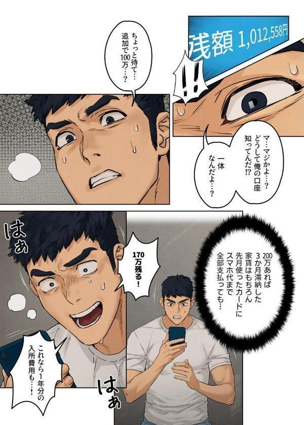 【フルカラー】モビーディック 〜VIPに捧ぐ大きな〇〇〜 1巻