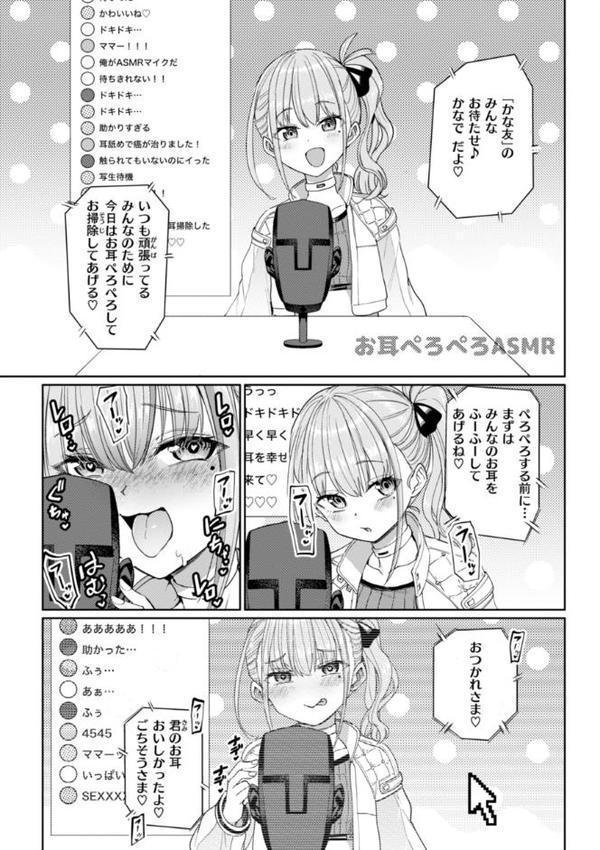 性交遊戯