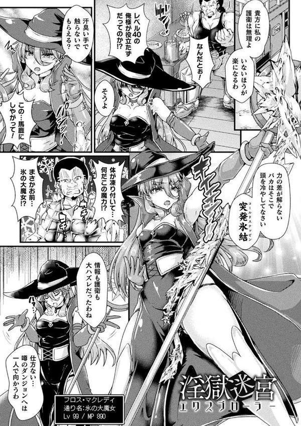 堕落性愛 悪堕ち淫ストーラー