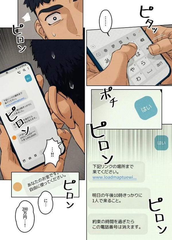 【フルカラー】モビーディック 〜VIPに捧ぐ大きな〇〇〜 1巻