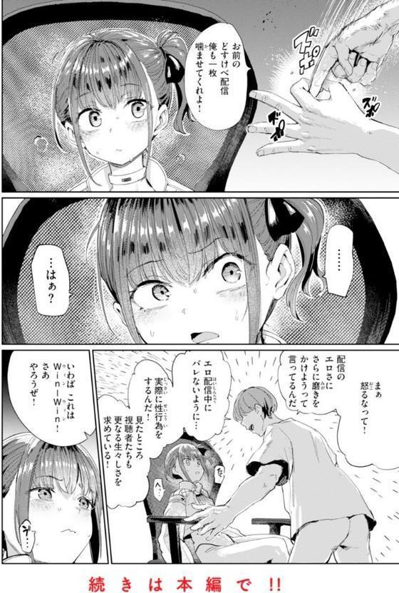 性交遊戯