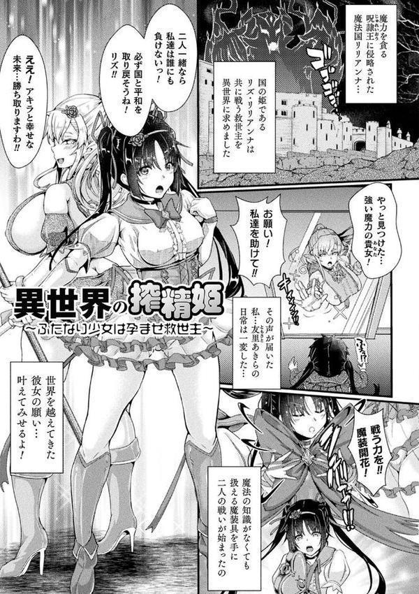 堕落性愛 悪堕ち淫ストーラー