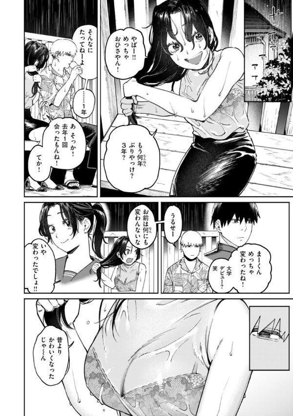 終電ないね。【デジタル版限定おまけ付き】