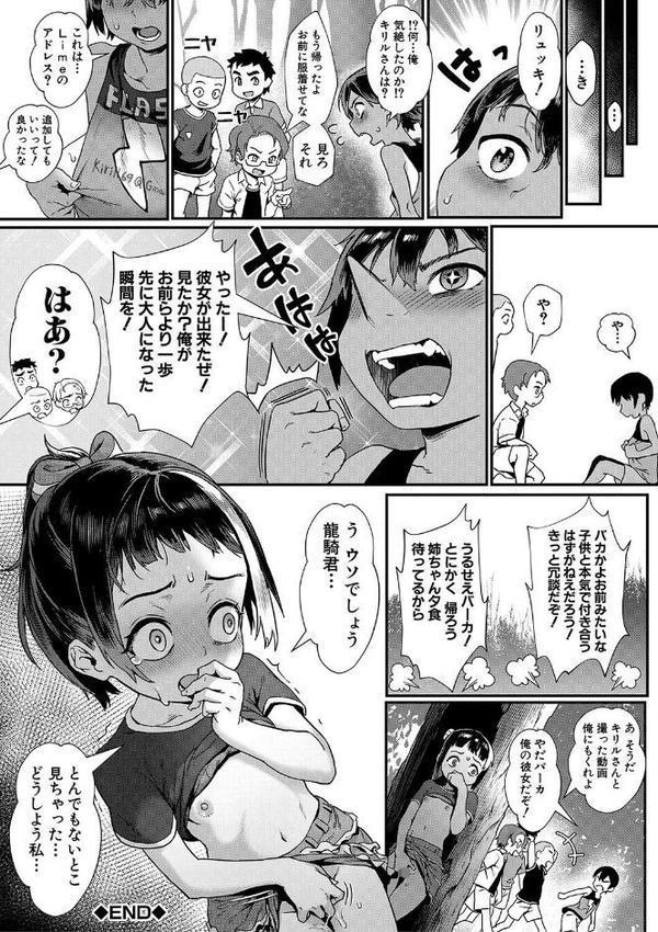少年が大人になった夏【1話試し読み付き】