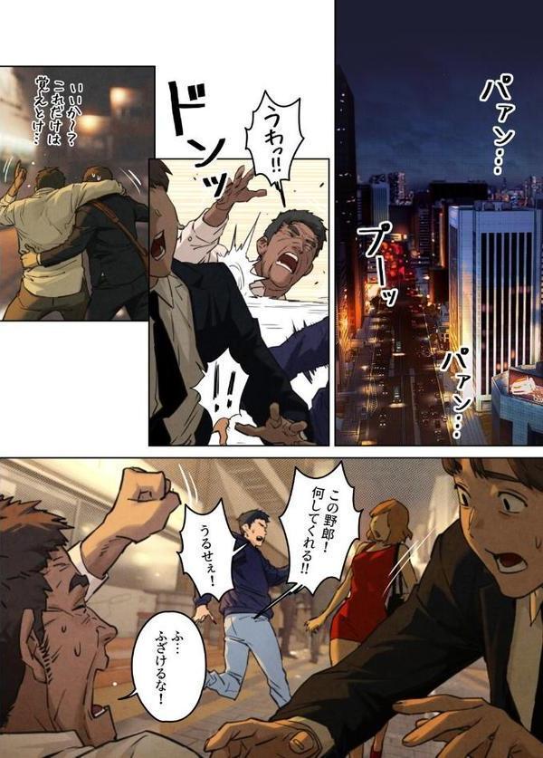 【フルカラー】モビーディック 〜VIPに捧ぐ大きな〇〇〜 1巻