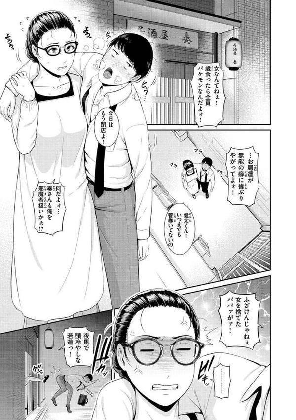 恋する美熟女たち