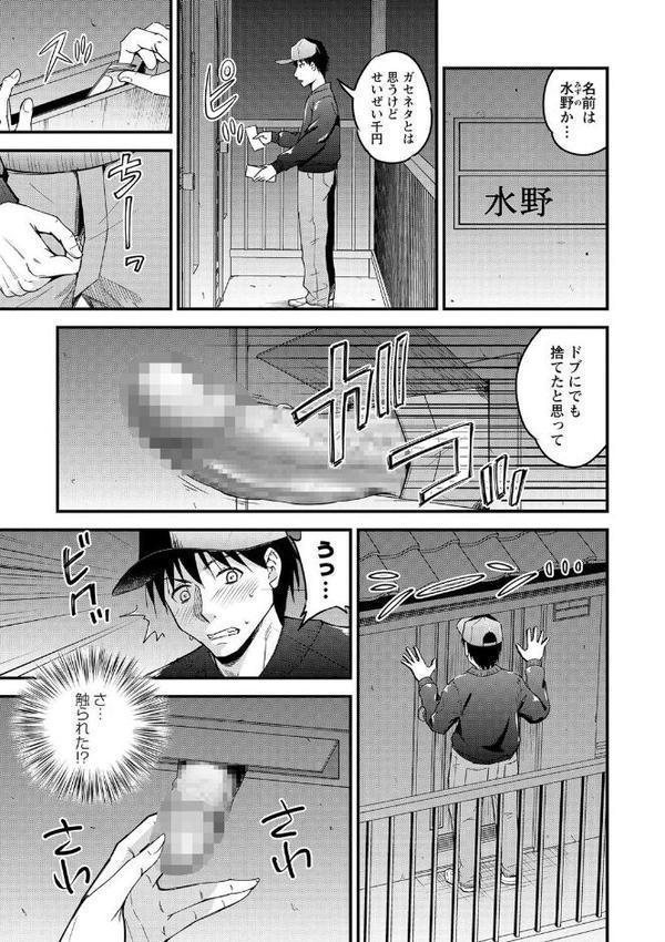 ちんポス