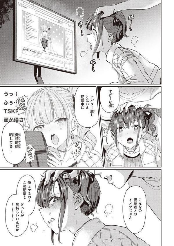 Vの彼氏