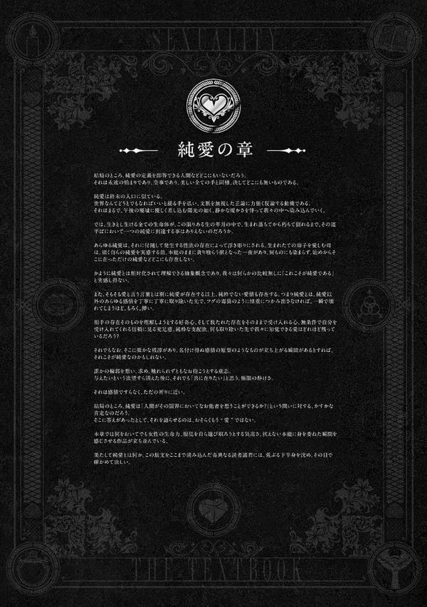 性書 〜性なる教科書〜【お試し版】