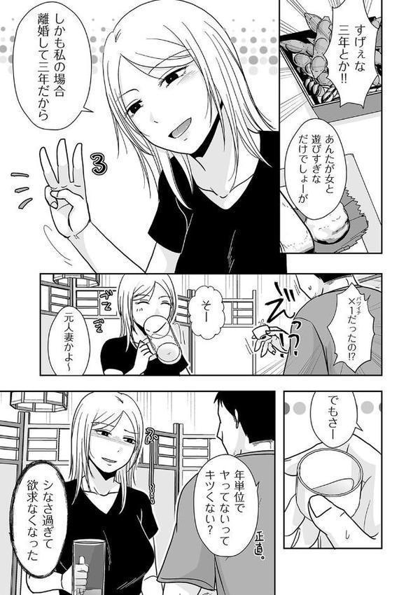 三年ぶりにシたせいで… 前編