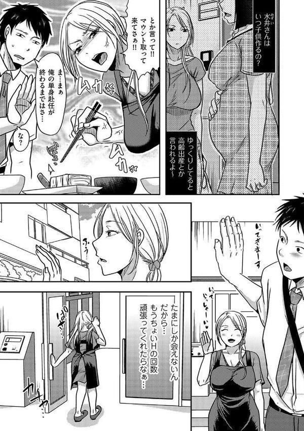 隣の部屋の旦那さんは…